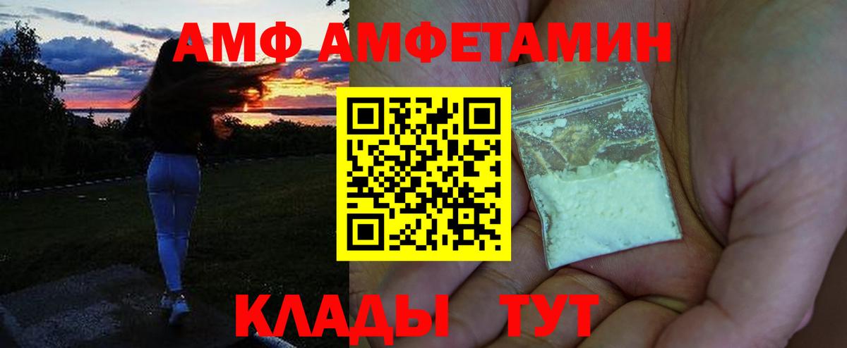 АМФЕТАМИН 97%  АМФЕТАМИН  Копейск  АМФЕТАМИН  Вход с VPN 