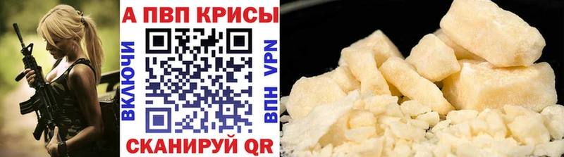 купить   Копейск  Alfa_PVP крисы CK 