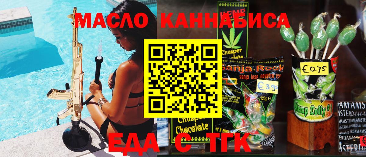 Cannafood конопля  Вход с VPN  Копейск 