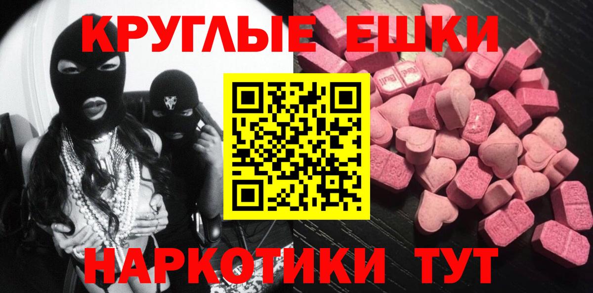 Копейск  это как зайти  ЭКСТАЗИ  Вход с VPN  Экстази 280 MDMA 