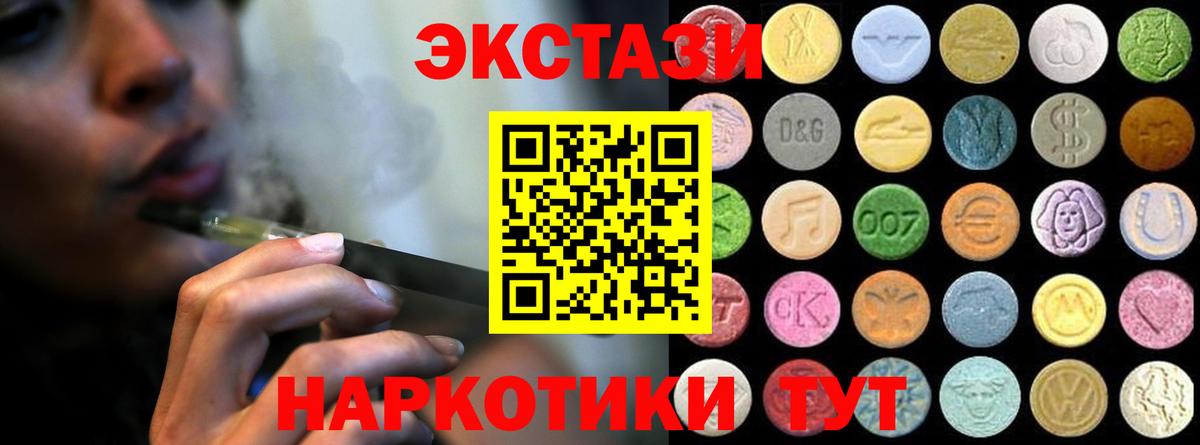 Экстази MDMA Копейск
