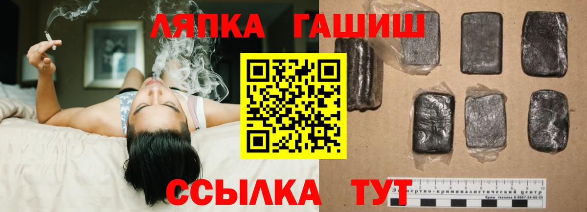 Копейск  Гашиш Ice-O-Lator  Вход с VPN  ГАШ Premium 