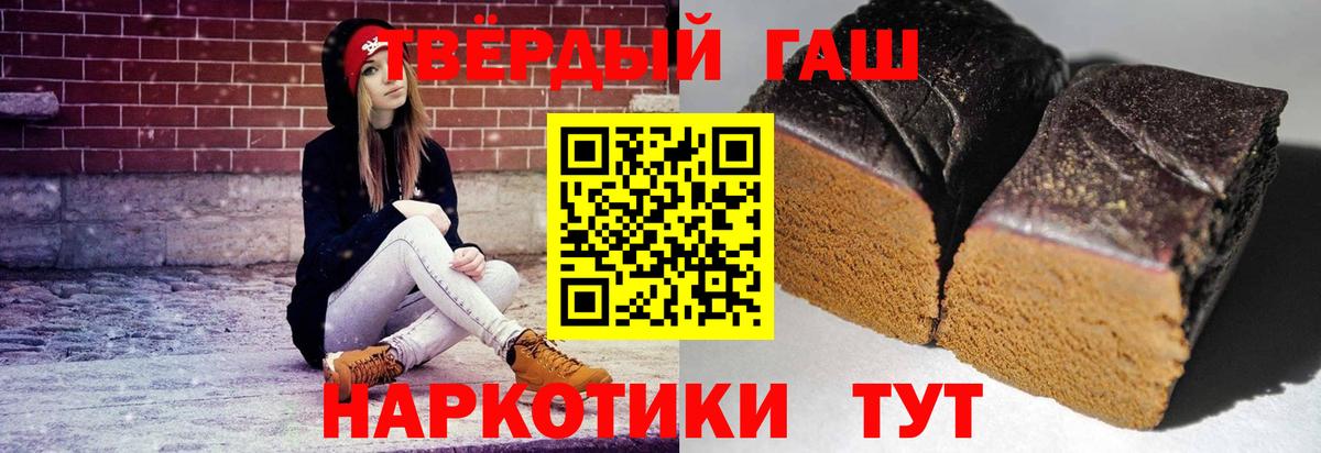Гашиш Изолятор Копейск