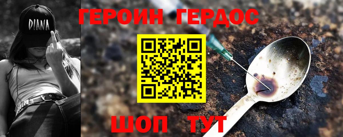 ГЕРОИН гречка Копейск