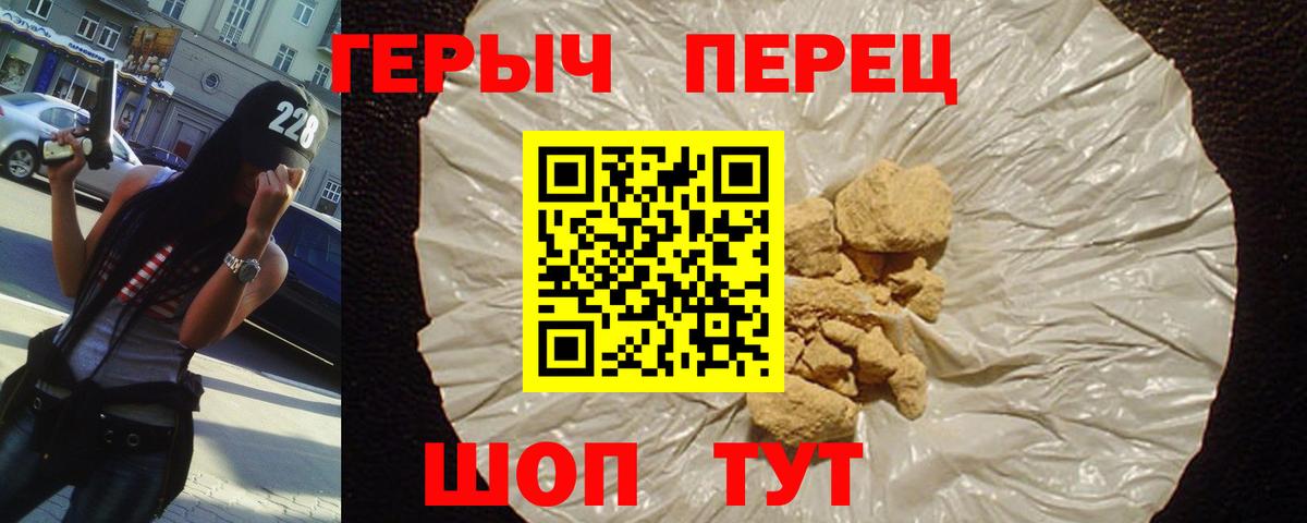 Героин Афган  Вход с VPN  Копейск 