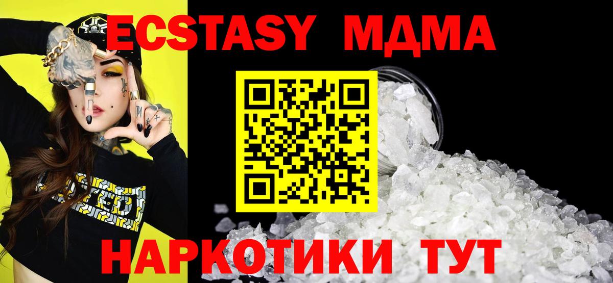 MDMA crystal  МДМА Molly  Вход с VPN  Копейск 