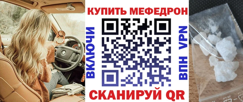 что такое наркотик Копейск Меф VHQ