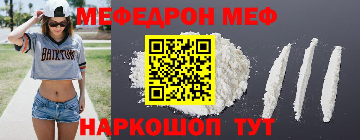 МЕФ  Копейск