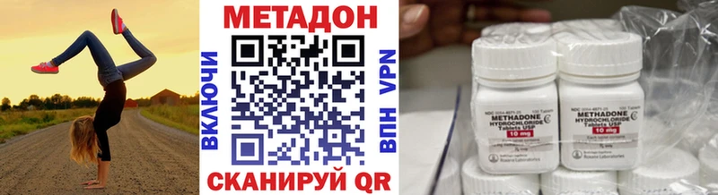 МЕТАДОН methadone  Копейск 