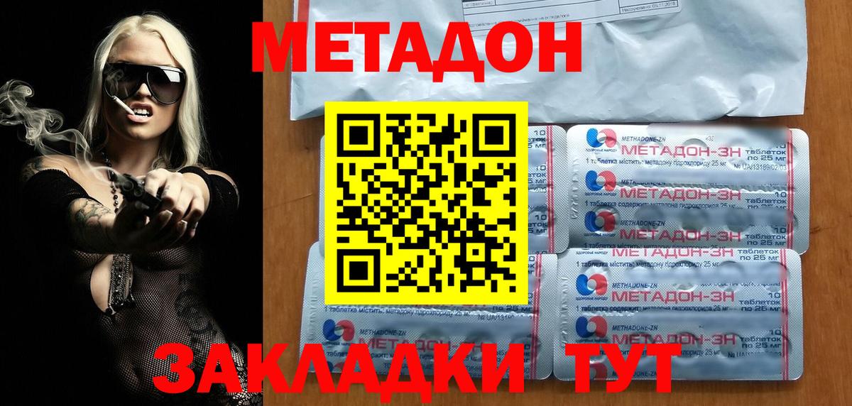 Метадон methadone  Вход с VPN  Копейск 