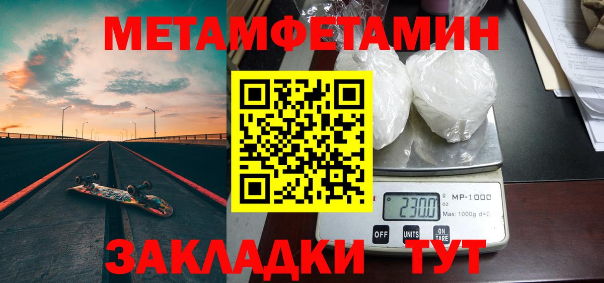 Копейск  Метамфетамин пудра  Вход с VPN 
