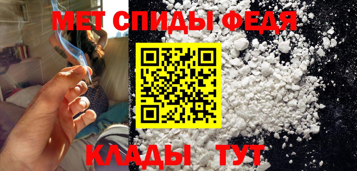 МЕТАМФЕТАМИН кристалл Копейск