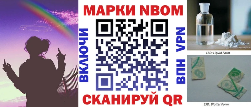 Марки NBOMe 1,5мг  MEGA ONION  Копейск  магазин   