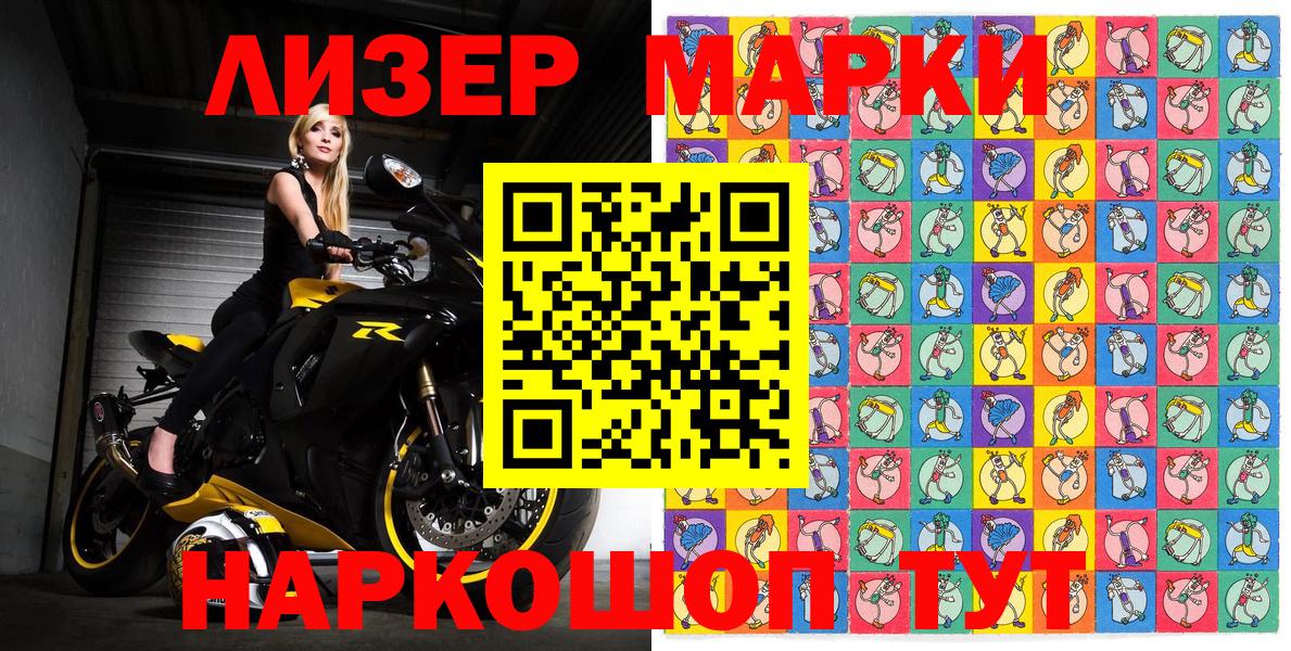 Марки NBOMe 1,5мг  Вход с VPN  Копейск 