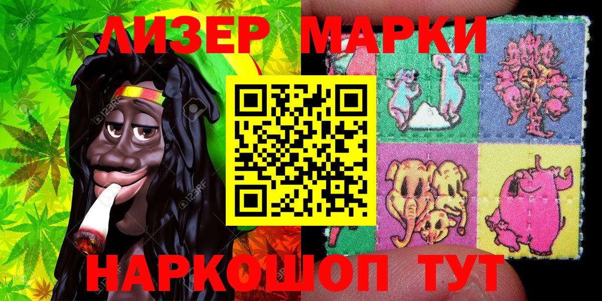 Наркотические марки 1,5мг Копейск