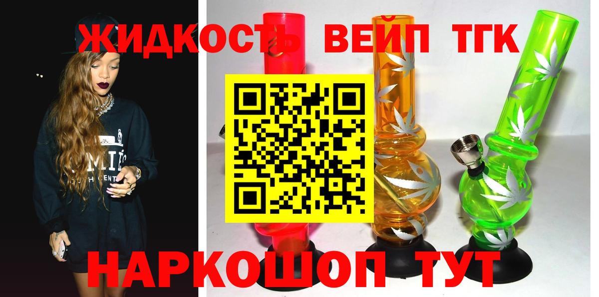 Копейск  Дистиллят ТГК вейп с тгк  Вход с VPN 