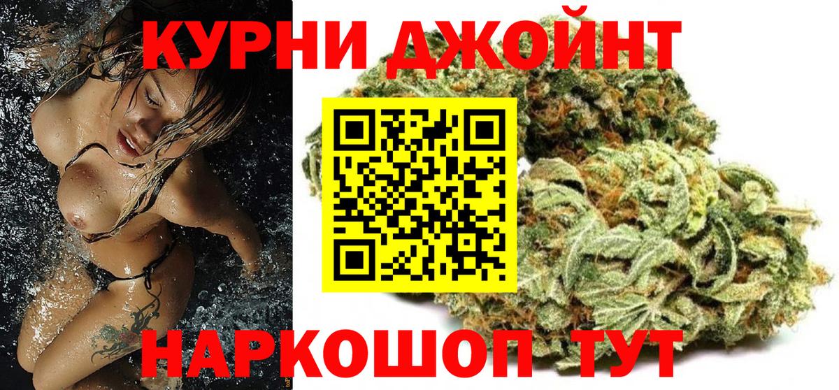 Бошки Шишки Bruce Banner Копейск
